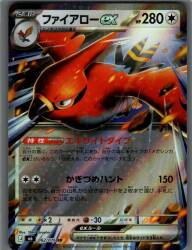 Pokemon (M6) Storm Emerald 062/076 Fletchinder ex RR imagen 1
