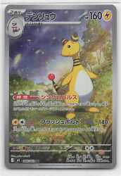 Pokemon M4 088/083 Ampharos AR 圖片 1