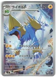 Pokemon (M5) Abyss Eye 086/081 Manectric AR 圖片 1