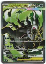 Pokemon (M5) Abyss Eye 099/081 Mega Darkrai ex SR image 1