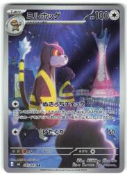 Pokemon M4 095/083 Watchog AR