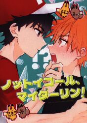 It's so delicious (owo/aro) not equal, my darling! รูปภาพ 1