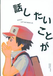 何処 (サク) 話したいことが 圖片 1