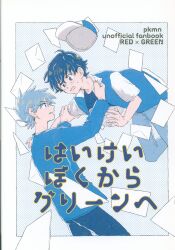 RRrhythm (ひたち) はいけいぼくからグリーンへ รูปภาพ 1