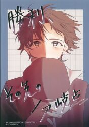 Mochifu CPU (Honteri) - Victory, The Fork Beyond image 1