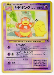 Pokemon Southern Islands Pokemon (Psychic) Slowking Lv.36 (Spark) 圖片 1
