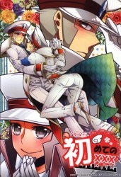 And I fall in love with you (Mikado/Oreshi/Kazuki Mikoto) My first XXX 圖片 1