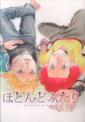 Binbougu (pencil) Almost two รูปภาพ 1