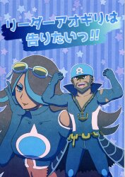 Kinako Mochi (Rikku) Leader Aogiri wants to confess!! imagen 1