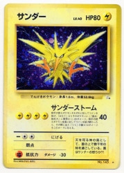 Pokemon Old Back series: 3 Pokemon (Lightning) Thunder LV40 (Thunderstorm) ★ image 1