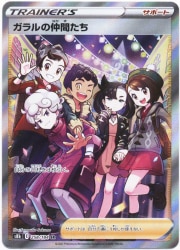 Pokemon S8b 258/184 Galar Friends SR gambar 1