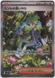 Pokemon M1S 091/063 Mitsuru's Compassion SAR 圖片 1