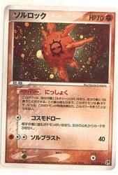 Pokemon ADV Series 2 036/053 Solrock (No Edition) ★ 圖片 1