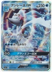 포켓몬 SM1+ 016/051 누리레느 GX RR