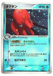 Pokemon Series 4 030/106 Octane (No Edition) ★ 圖片 1