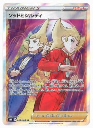 Pokemon S8b 263/184 Sod and Shirdi SR 圖片 1