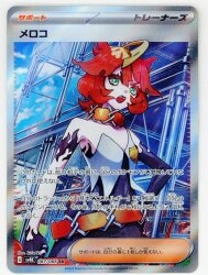 Pokemon SV4K 087/066 Meloko SR 圖片 1