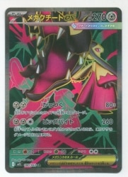 Pokemon M1L 080/063 Mega Sableye ex SR 圖片 1