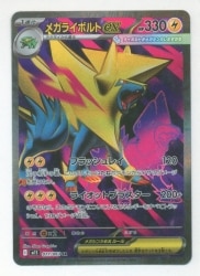 Pokemon M1S 077/063 Mega Manectricex SR Bild 1