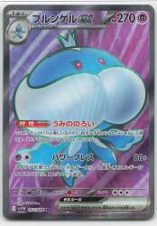 Pokemon SV11W 162/086 Brunellesquid ex SR 圖片 1