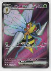 Pokemon M4 096/083 Beedrill ex SR 圖片 1