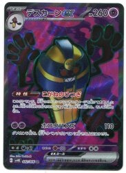 Pokemon SV4K 082/066 Descan ex SR 圖片 1