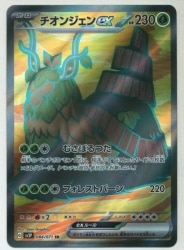 Pokemon SV2P 084/071 Chiongen ex SR รูปภาพ 1