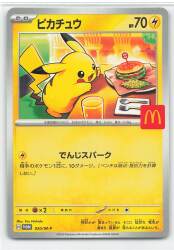 Pokemon MEGA series Promo 020/MP Pikachu Promo 画像 1
