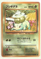Pokemon Old Back Series 1 Pokemon (Grass) Bulbasaur ● 画像 1