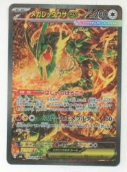 Pokemon (M6) Storm Emerald 110/076 Mega Rayquaza ex SAR