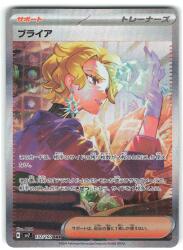 Pokemon SV7 132/102 Briar SAR รูปภาพ 1