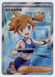 Pokemon (M5) Abyss Eye 108/081 Misty's Energy SR