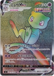 Pokemon S8 118/100 Mew VMAX HR