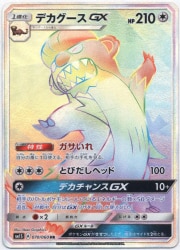 Pokemon SM1S 070/060 Gumshoos GX HR รูปภาพ 1