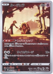 Pokemon S11a 071/068 Jynx CHR 圖片 1