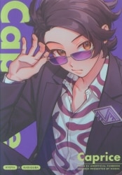 mimimi (Shimada) Caprice image 1