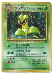 Pokemon Old Secret Series 2 Pokemon (Grass) Victreebel LV42 (Soothing Scent) ★ 画像 1