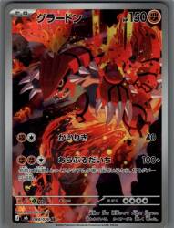 Pokemon (M6) Storm Emerald 084/076 Groudon AR Bild 1