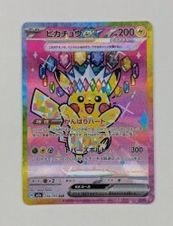 Pokemon M2a 234/193 Pikachu ex SAR image 1