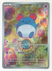Pokemon MEGA series 748/742 Marill (AR Specification) MC imagen 1