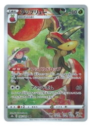 Pokemon S8b 186/184 Apple CHR