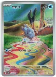 Pokemon SV2P 075/071 Sevie AR image 1