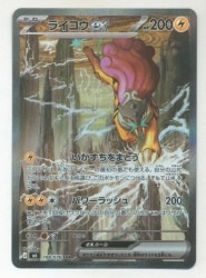 Pokemon (M6) Storm Emerald 108/076 Raikou ex SAR