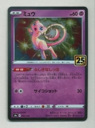 Pokemon s8a 002/028 Mew No mark gambar 1