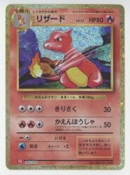 Pokemon CLL 002/032 Lizard 画像 1