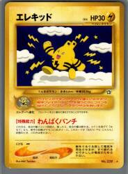 Pokemon neo Series 1 Pokemon (Lightning) Elekid LV6 (Naughty Punch) ★ Bild 1
