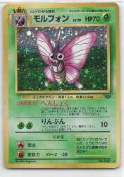Pokemon Old Back Series 2 Pokemon (Grass) Venomoth LV28 (Henshoku) ★ 圖片 1