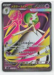 Pokemon M1S 078/063 Mega Gardevoirex SR รูปภาพ 1