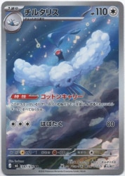 Pokemon (M6) Storm Emerald 087/076 Altaria AR image 1