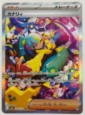Pokemon M2a 248/193 Canary SAR